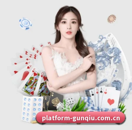 滚球在线平台 APP 界面